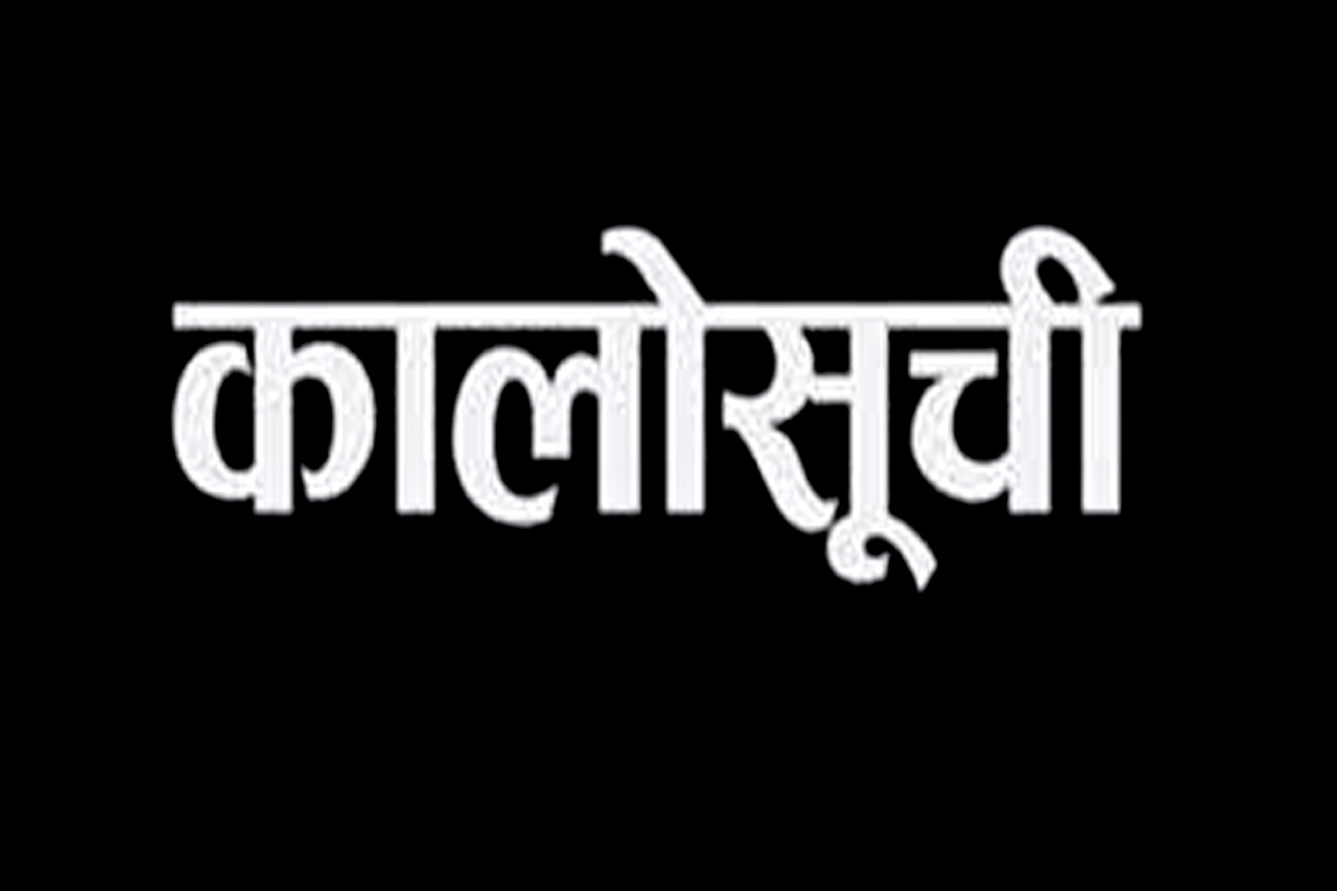 सम्झौता अनुसार काम नगर्ने पाँच वटा निर्माण कम्पनीलाइ सात दिनभित्र स्पष्टीकरण बुझाउन निर्देशन